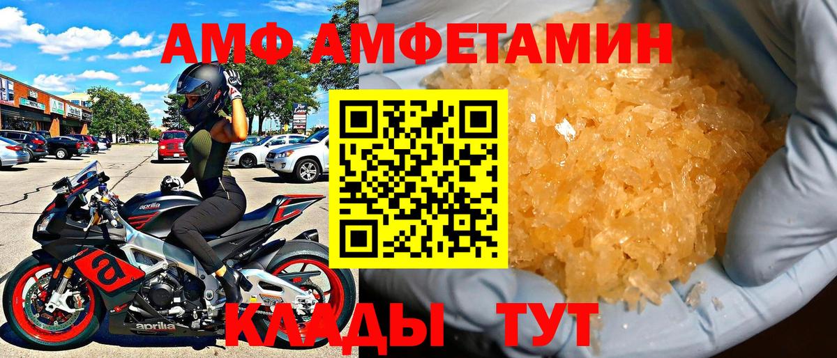 Amphetamine Premium Симферополь