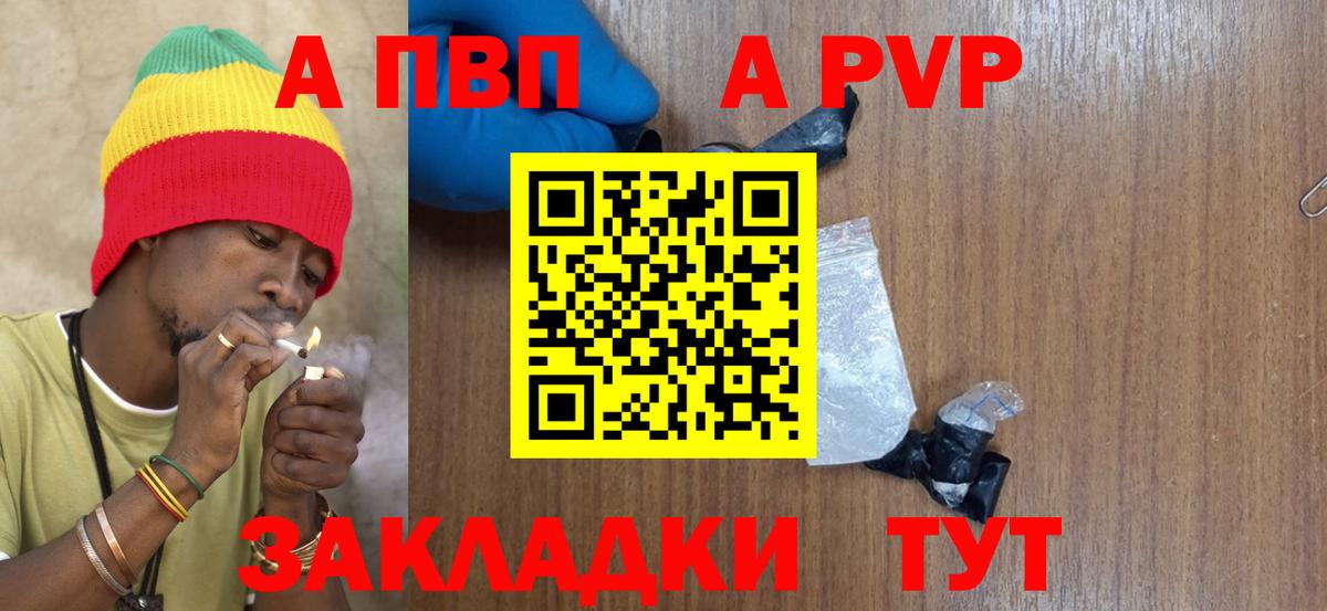A PVP Crystall  Alpha-PVP кристаллы  как найти   APVP кристаллы  Симферополь  Вход с VPN 
