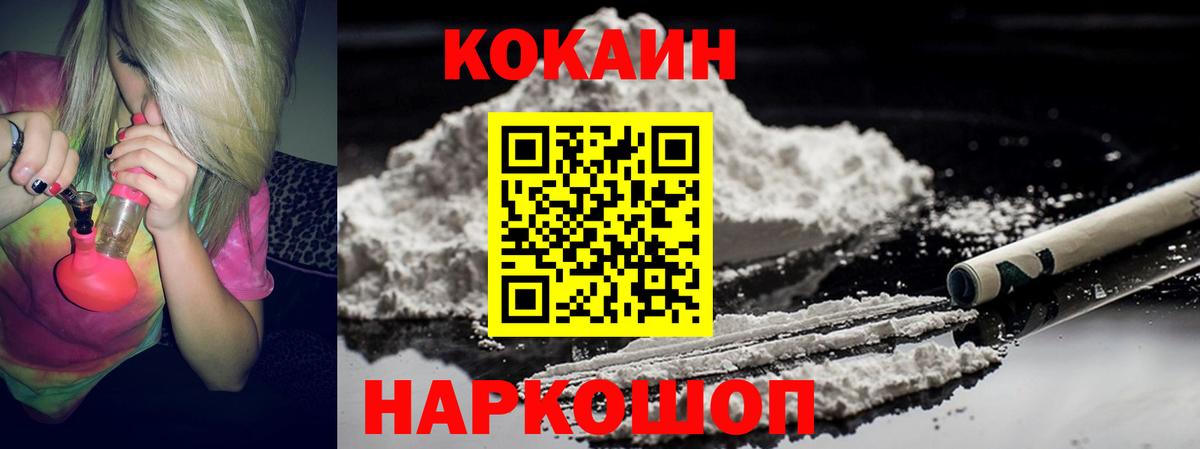 Кокаин FishScale Симферополь