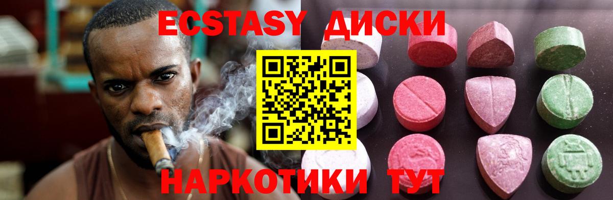 Ecstasy 280 MDMA Симферополь