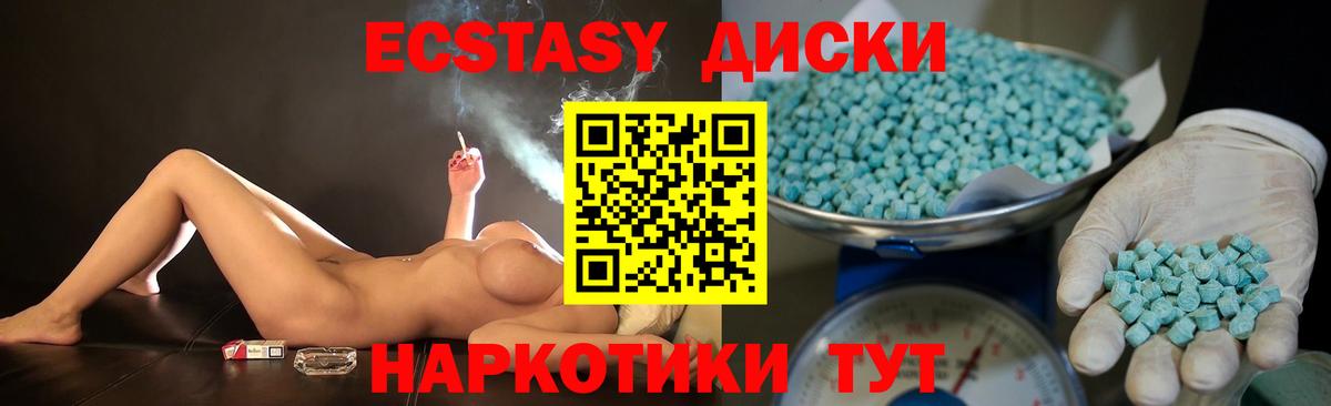 Экстази 99%  Ecstasy 99%  Вход с VPN  Симферополь 