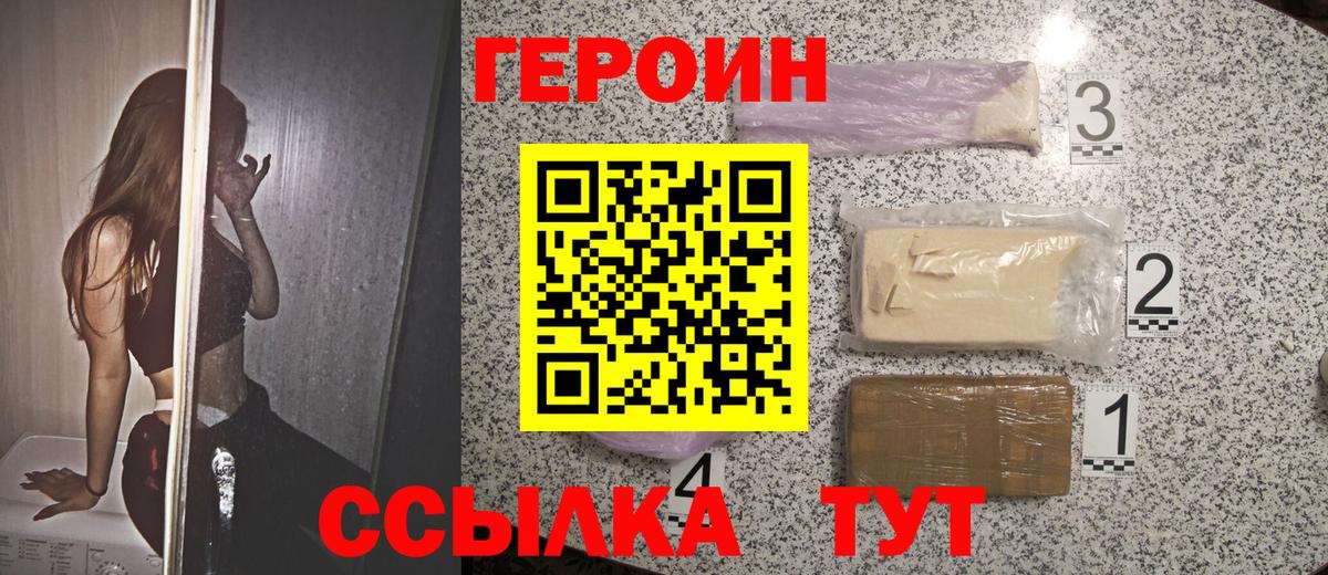 Симферополь  Героин белый  Вход с VPN 