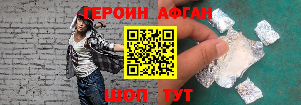ГЕРОИН герыч Симферополь