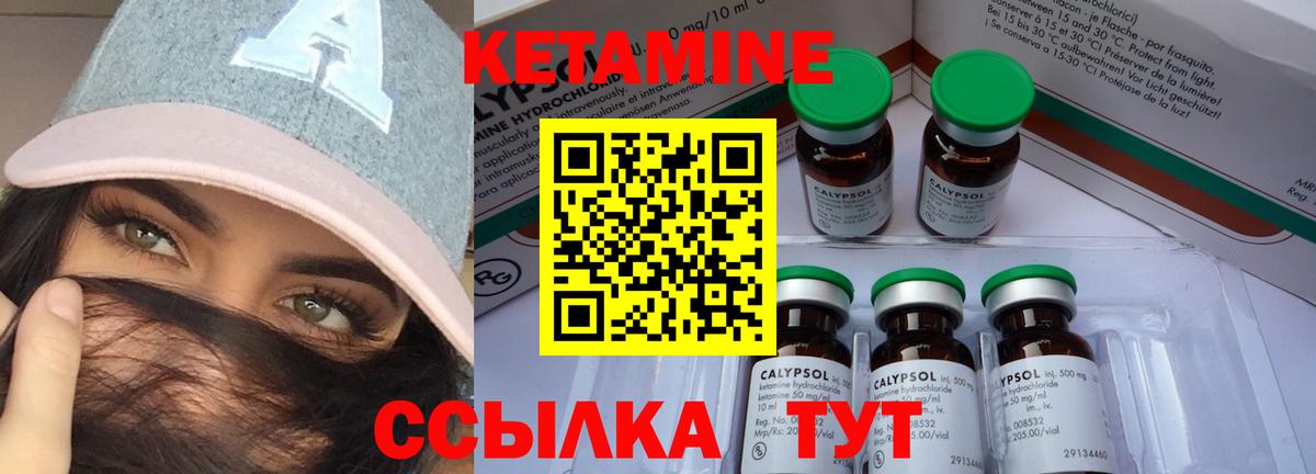 Кетамин ketamine  Вход с VPN  Симферополь  КЕТАМИН ketamine 