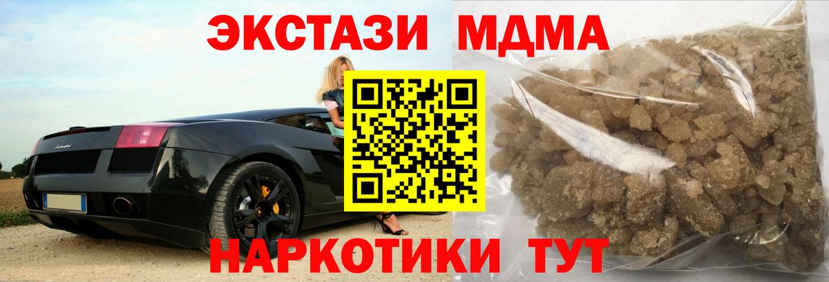 МДМА  Вход с VPN  МДМА молли  Симферополь  MDMA VHQ 