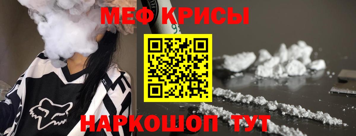 Симферополь  МЕФ VHQ  купить наркотик  Мефедрон  МЕФ мука  Вход с VPN 