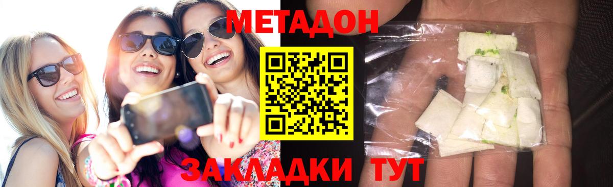 Метадон мёд  omg маркетплейс  Вход с VPN  Симферополь  МЕТАДОН кристалл 