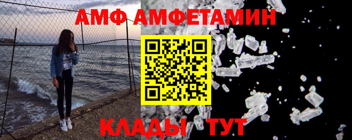 МЕТАМФЕТАМИН мет  Вход с VPN  МЕТАМФЕТАМИН мет  Симферополь 