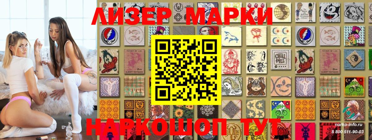 Наркотические марки  Марки N-bome 1500мкг  Вход с VPN  Марки N-bome 1500мкг  Симферополь 