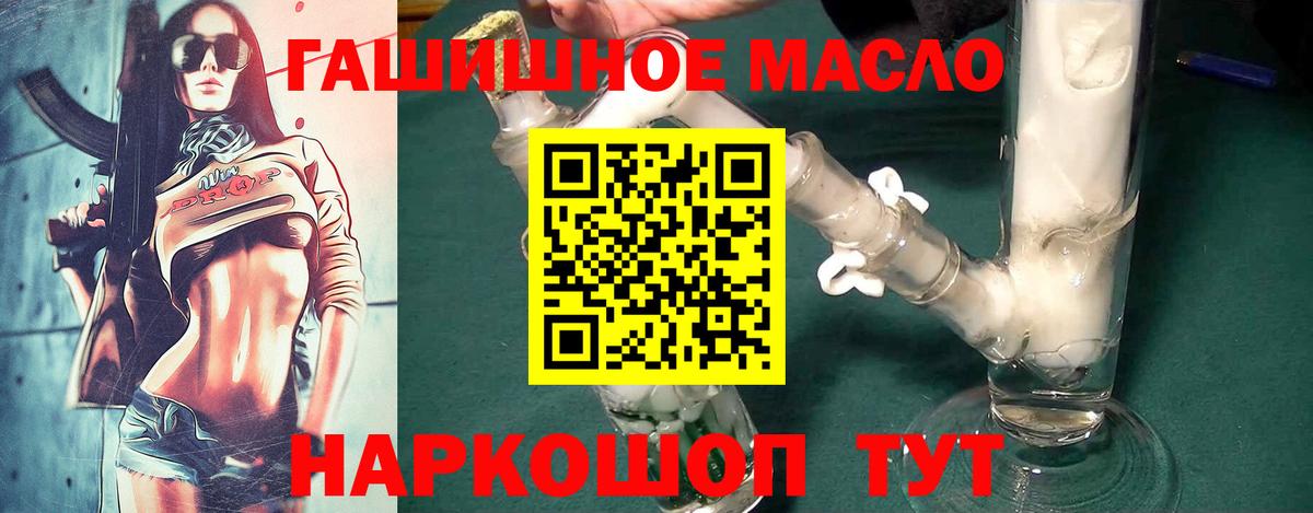 Симферополь  ТГК вейп с тгк  Вход с VPN  Дистиллят ТГК гашишное масло 