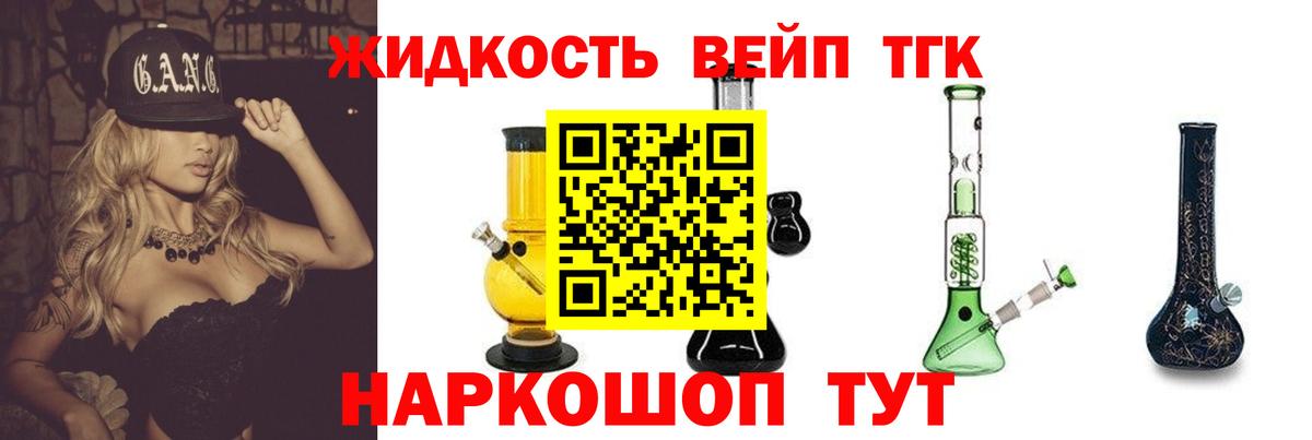 ТГК Wax Симферополь